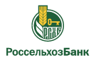 Банк Россельхозбанк в Октябрьском (Волгоградская обл.)